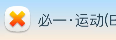 必一·运动(BSport)官方网站 - Official Platform Logo